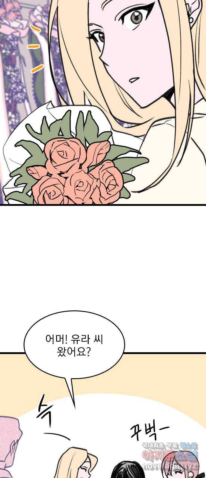 6월의 라벤더 25화 11