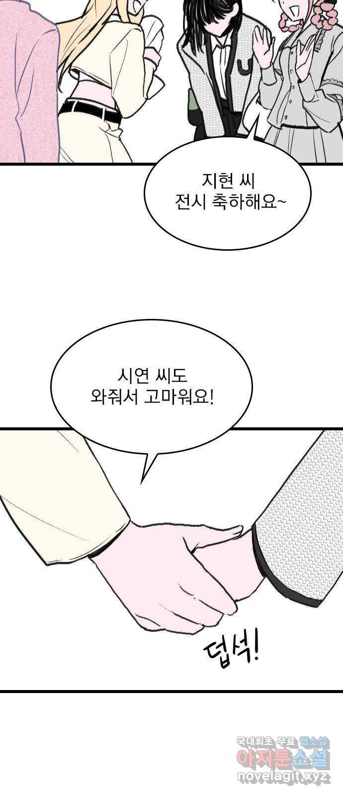 6월의 라벤더 25화 12