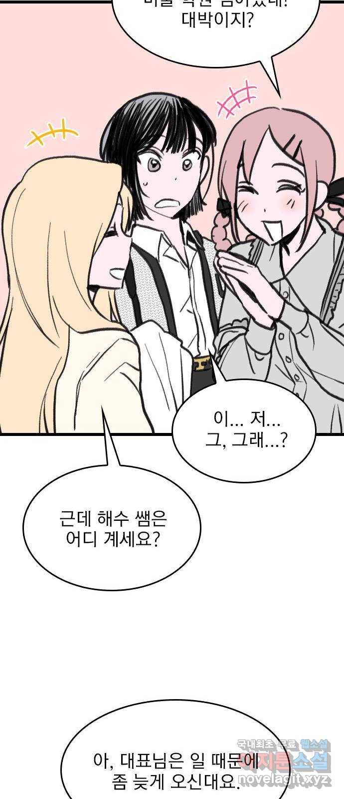 6월의 라벤더 25화 15