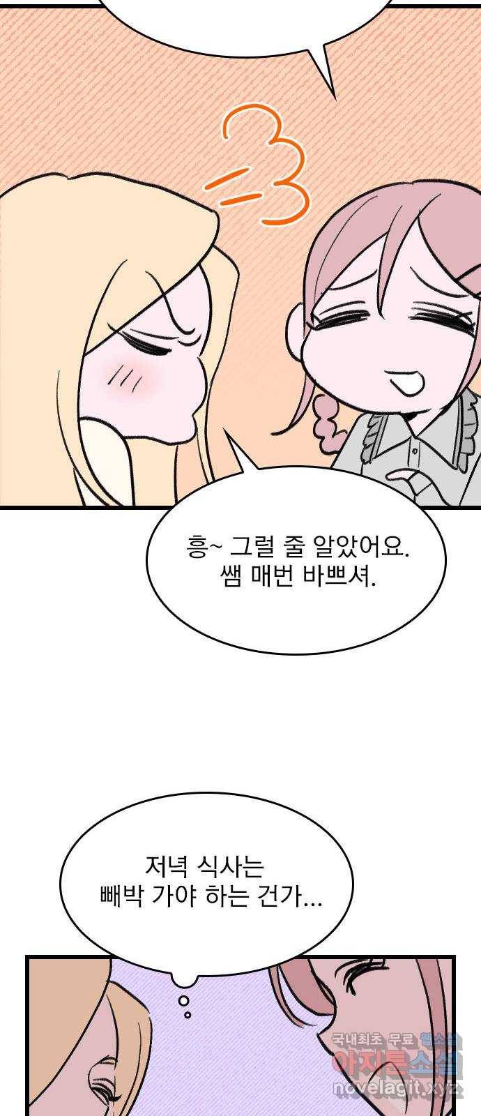 6월의 라벤더 25화 16