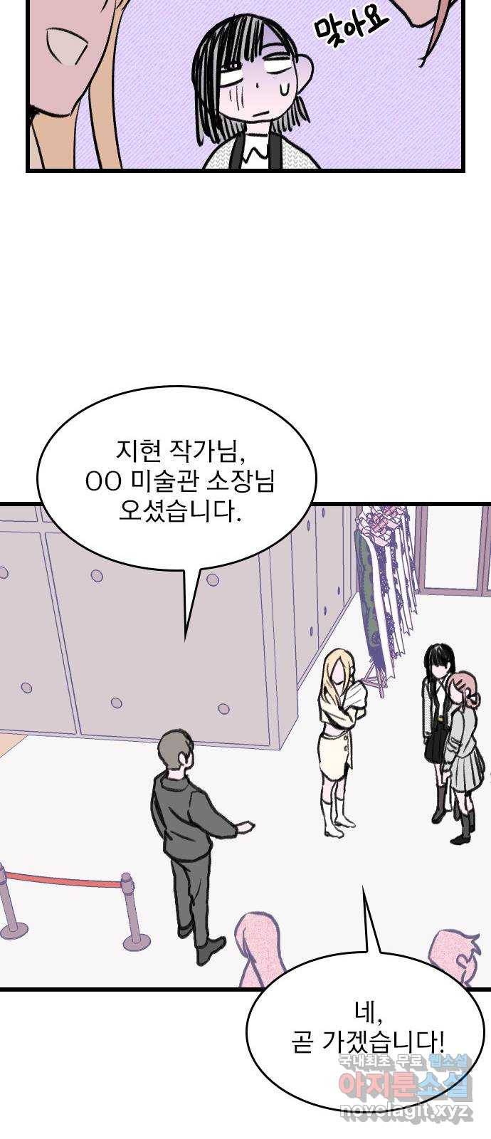 6월의 라벤더 25화 17