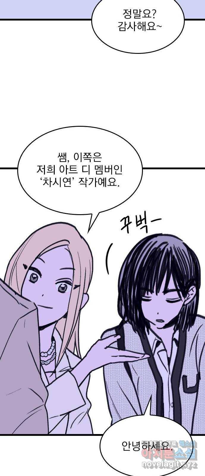 6월의 라벤더 25화 34