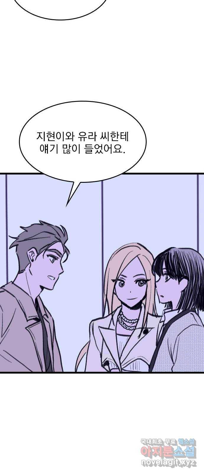 6월의 라벤더 25화 36