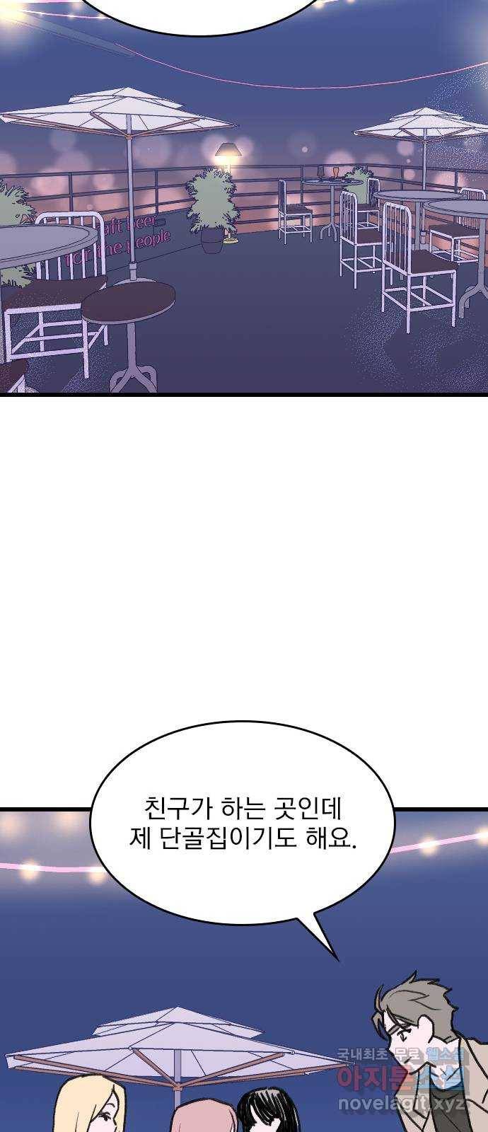 6월의 라벤더 25화 40