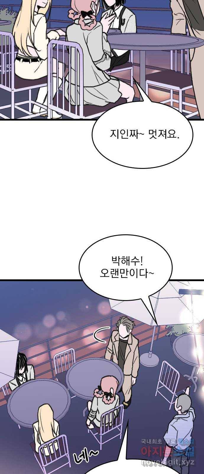 6월의 라벤더 25화 41