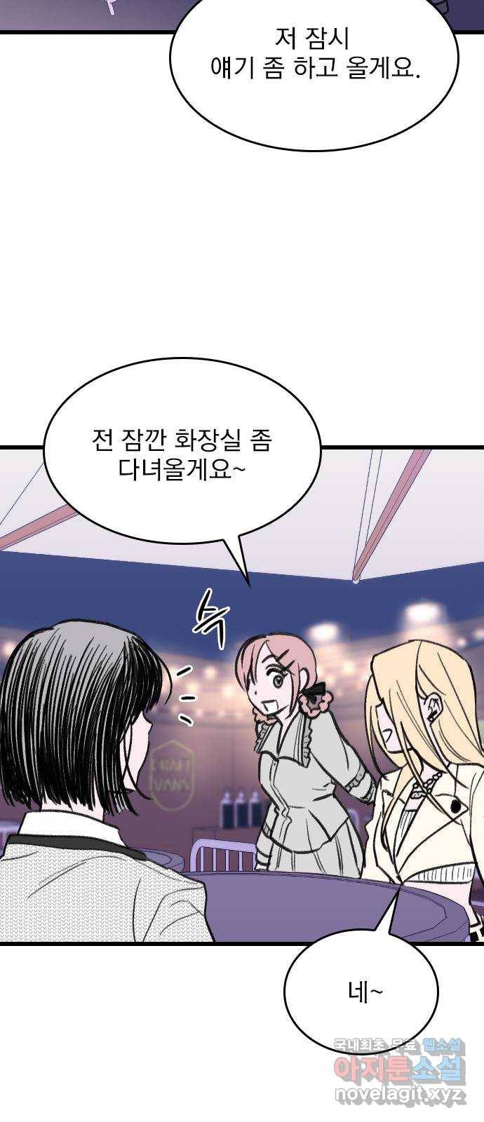 6월의 라벤더 25화 42