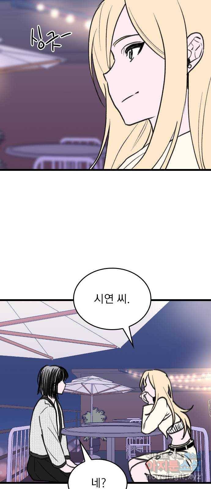 6월의 라벤더 25화 44
