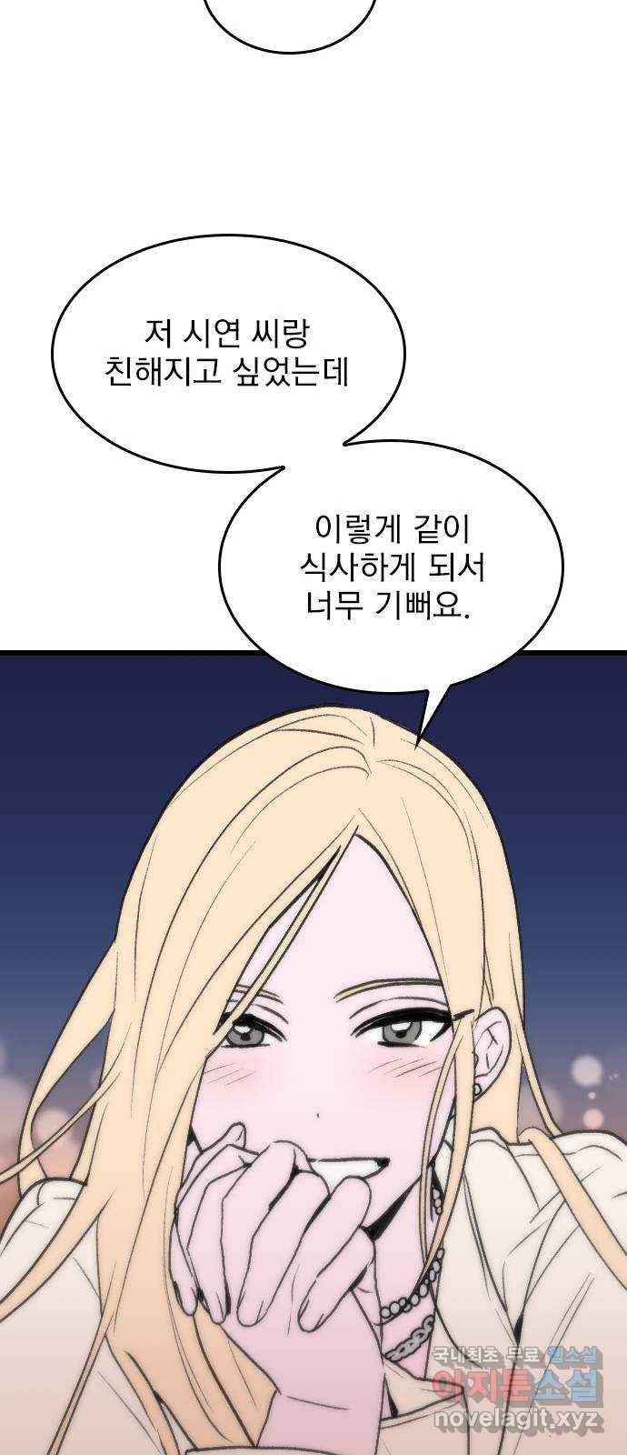 6월의 라벤더 25화 45