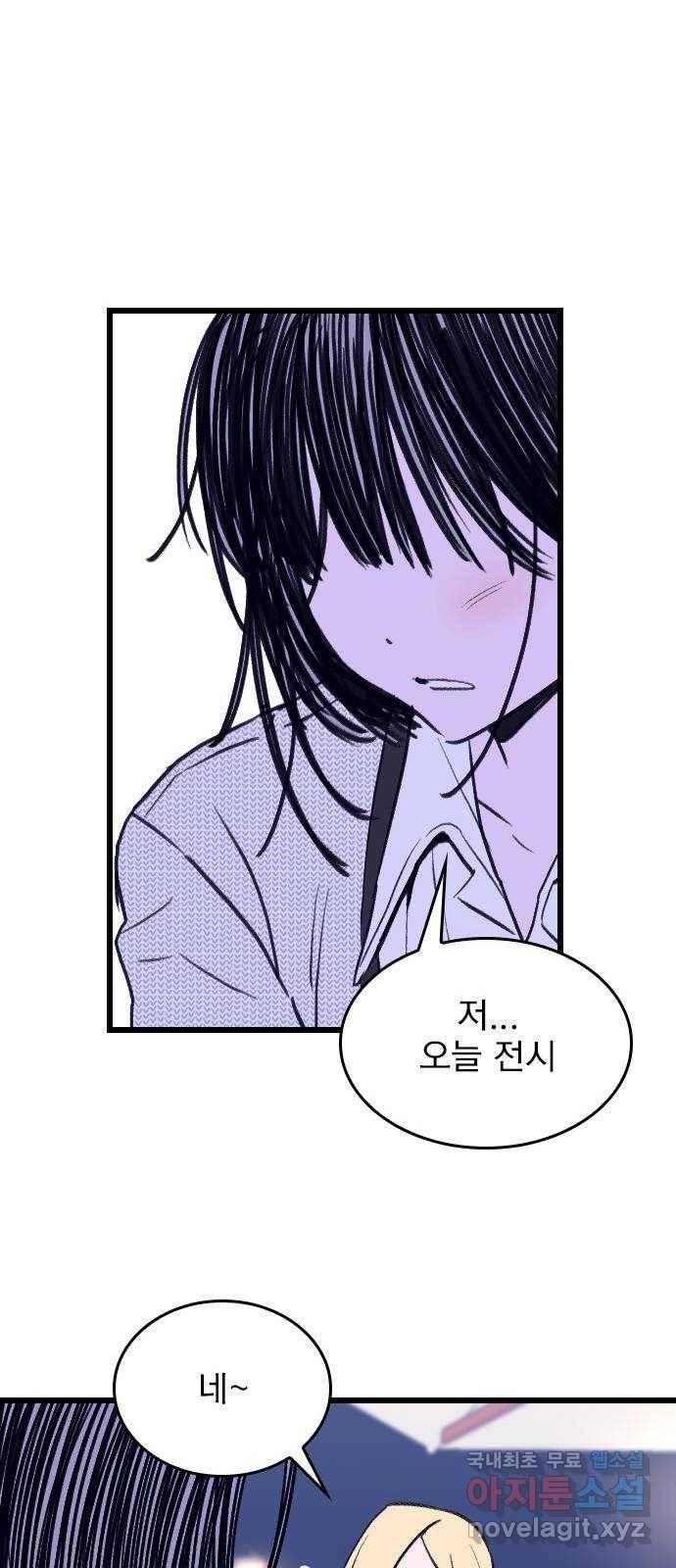 6월의 라벤더 25화 47