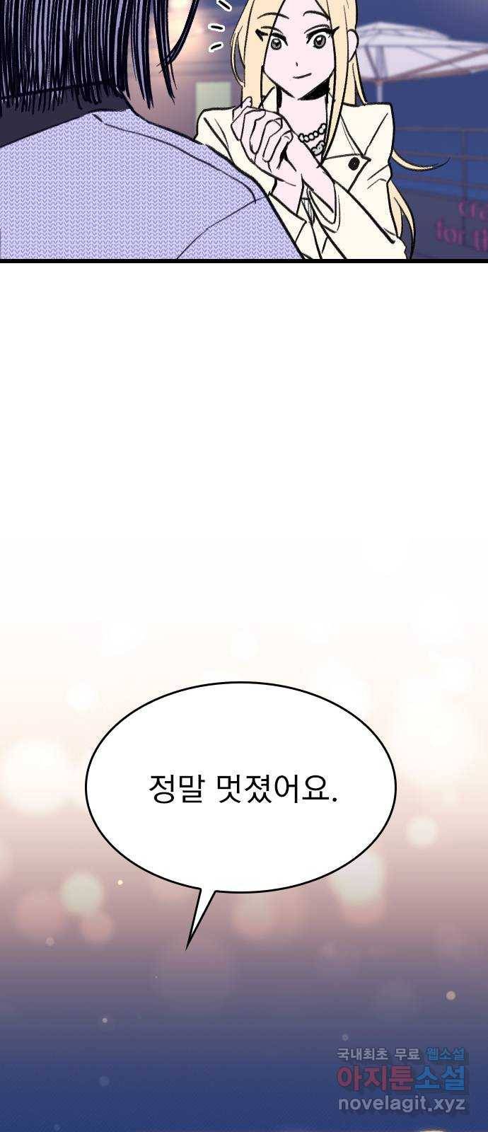 6월의 라벤더 25화 48