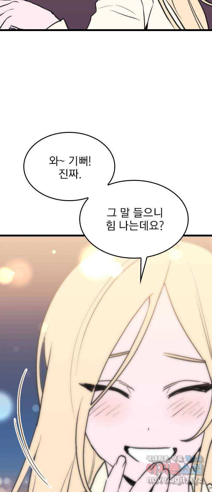 6월의 라벤더 25화 50