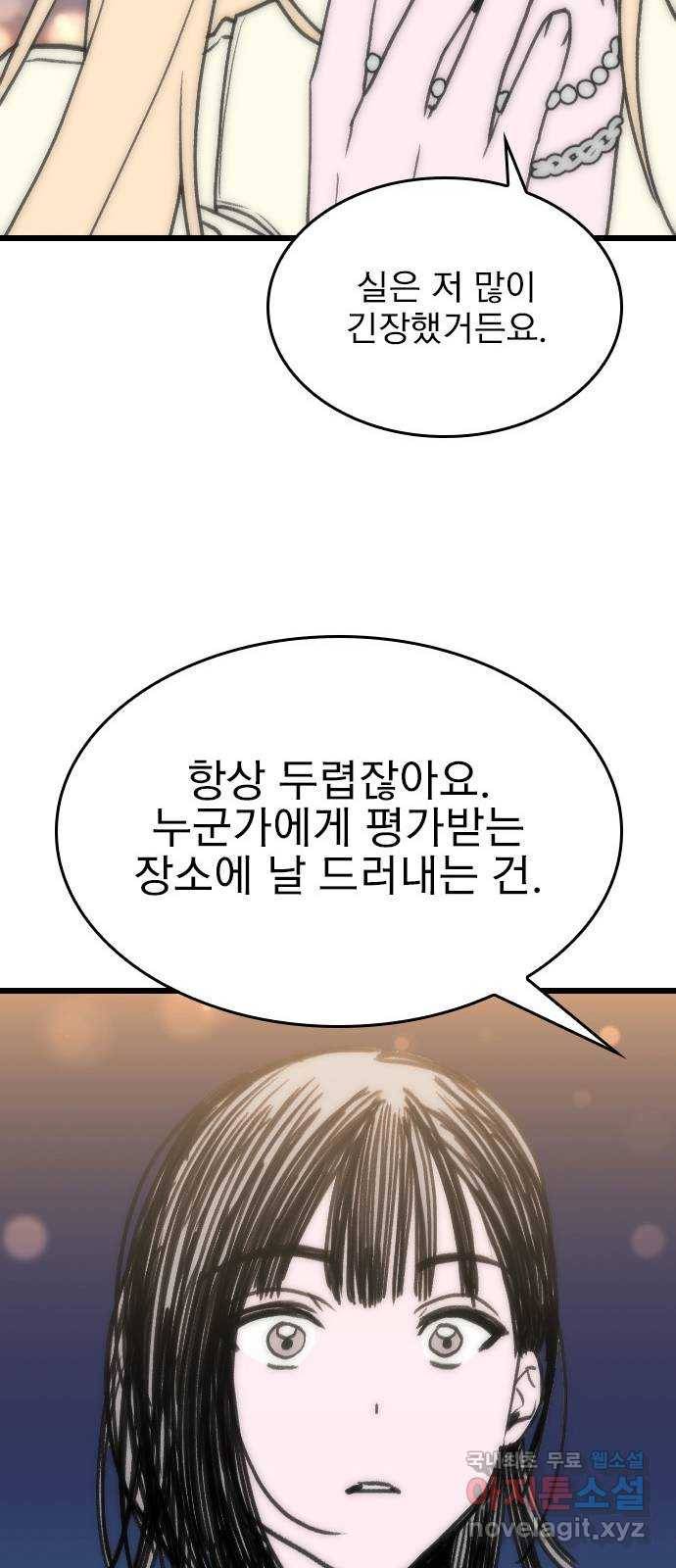 6월의 라벤더 25화 51