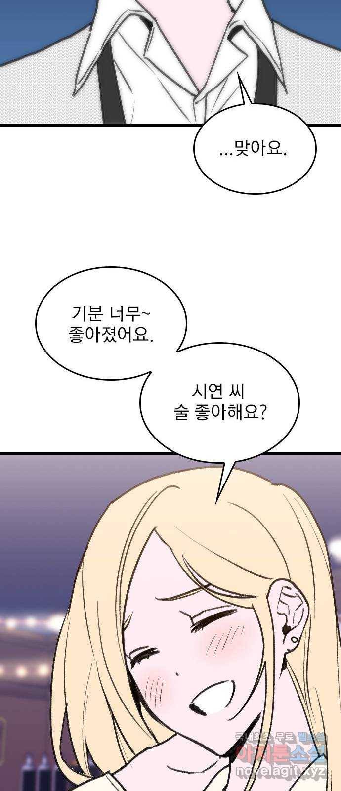6월의 라벤더 25화 53