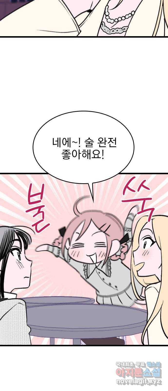 6월의 라벤더 25화 54