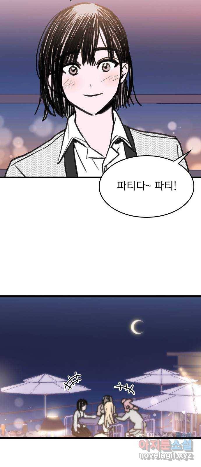 6월의 라벤더 25화 56