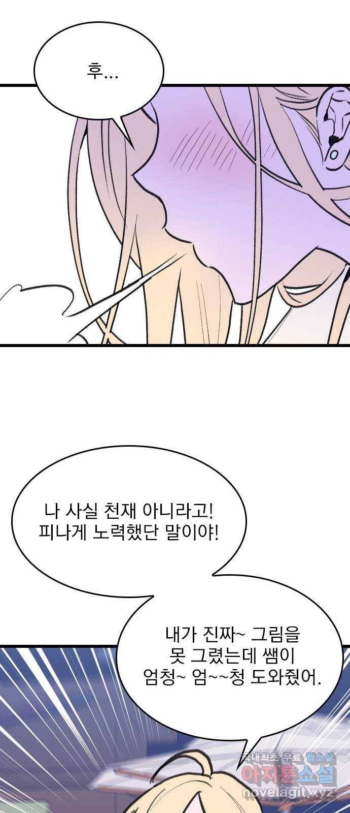6월의 라벤더 25화 58