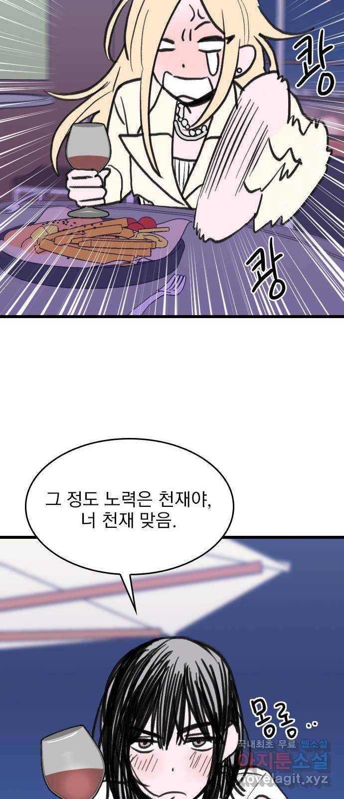 6월의 라벤더 25화 59