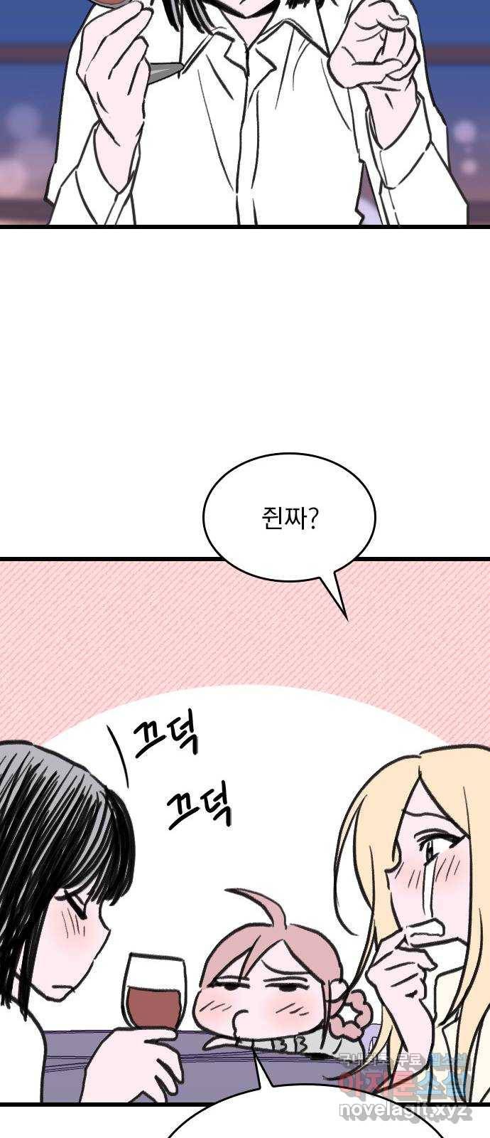 6월의 라벤더 25화 60