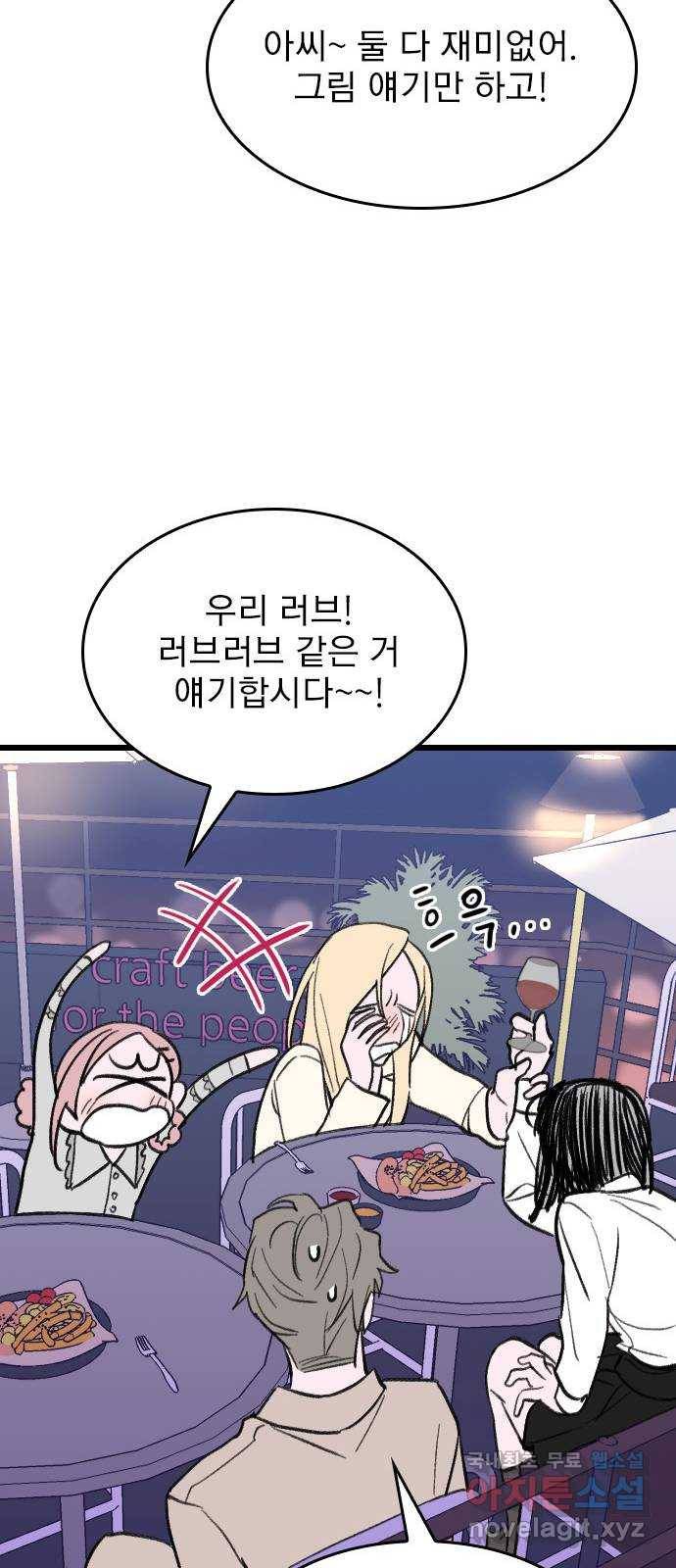 6월의 라벤더 25화 61