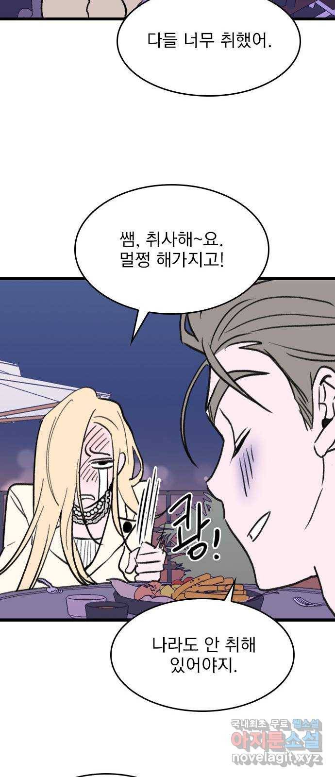 6월의 라벤더 25화 62