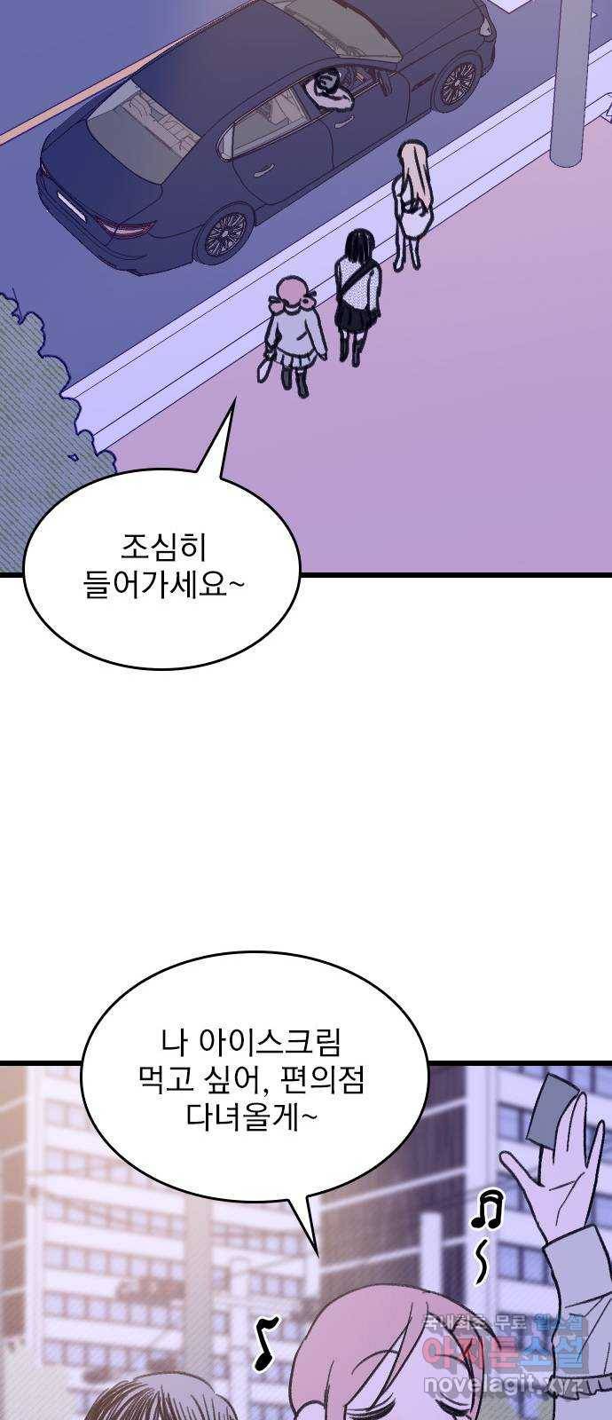 6월의 라벤더 25화 67