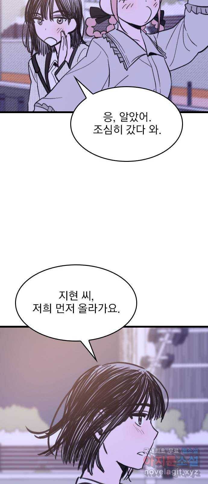 6월의 라벤더 25화 68