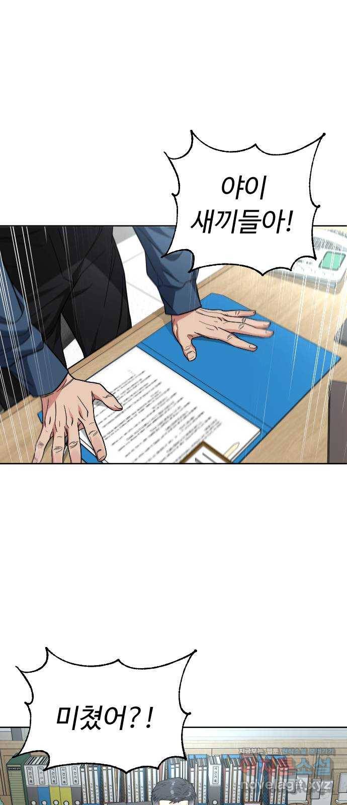 보통아이 54화. 추억 [01] 13