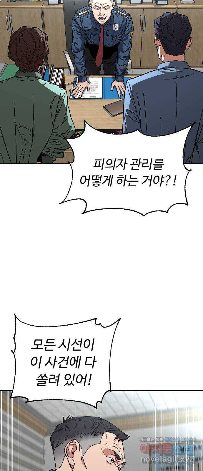보통아이 54화. 추억 [01] 14