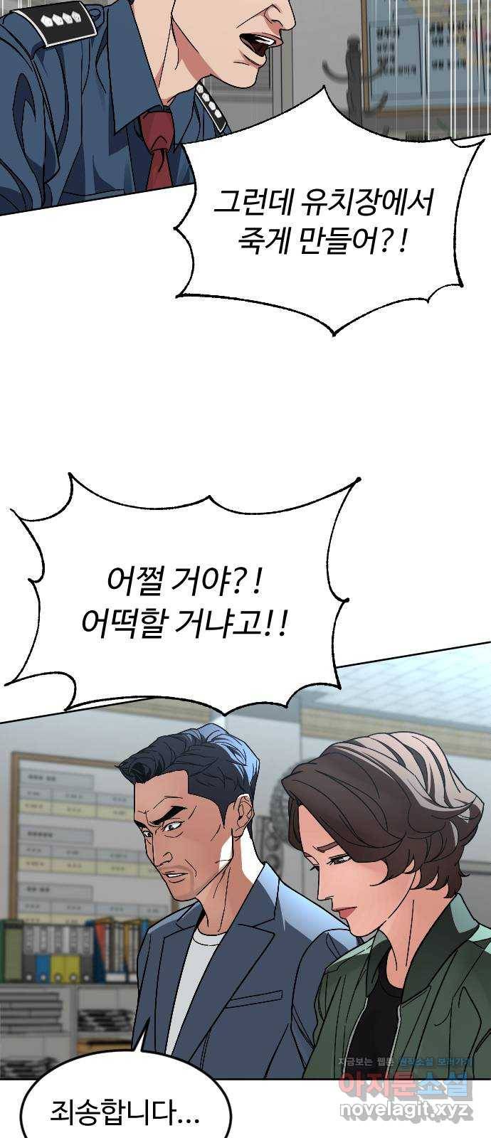 보통아이 54화. 추억 [01] 15