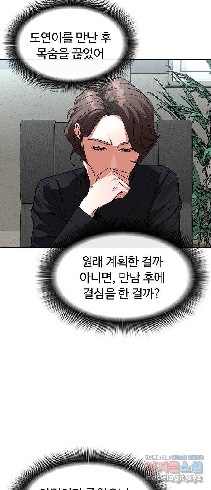 보통아이 54화. 추억 [01] 21
