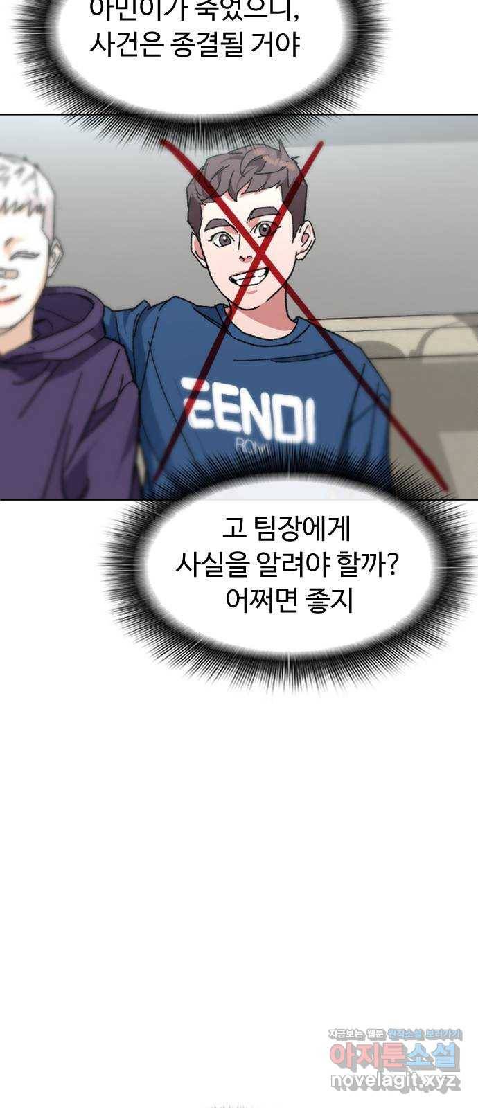 보통아이 54화. 추억 [01] 22
