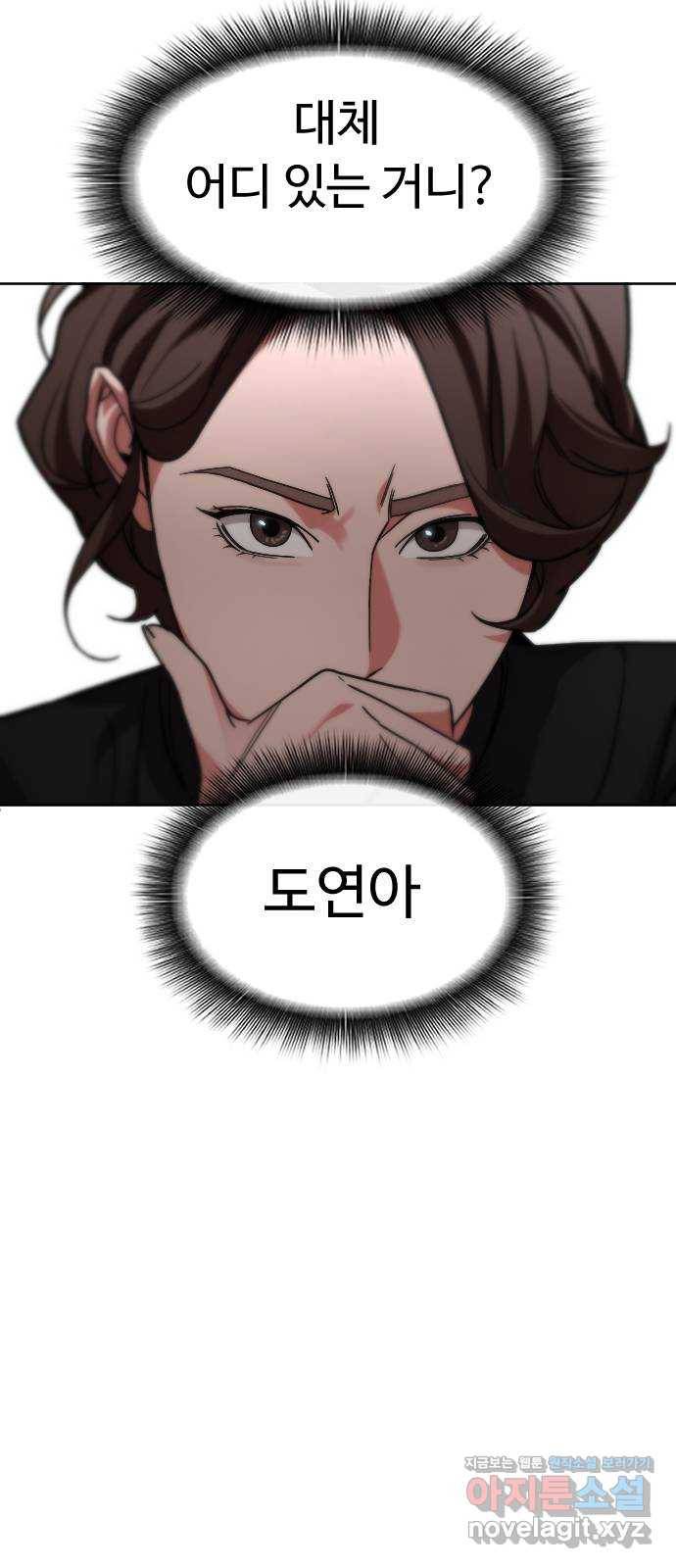 보통아이 54화. 추억 [01] 23