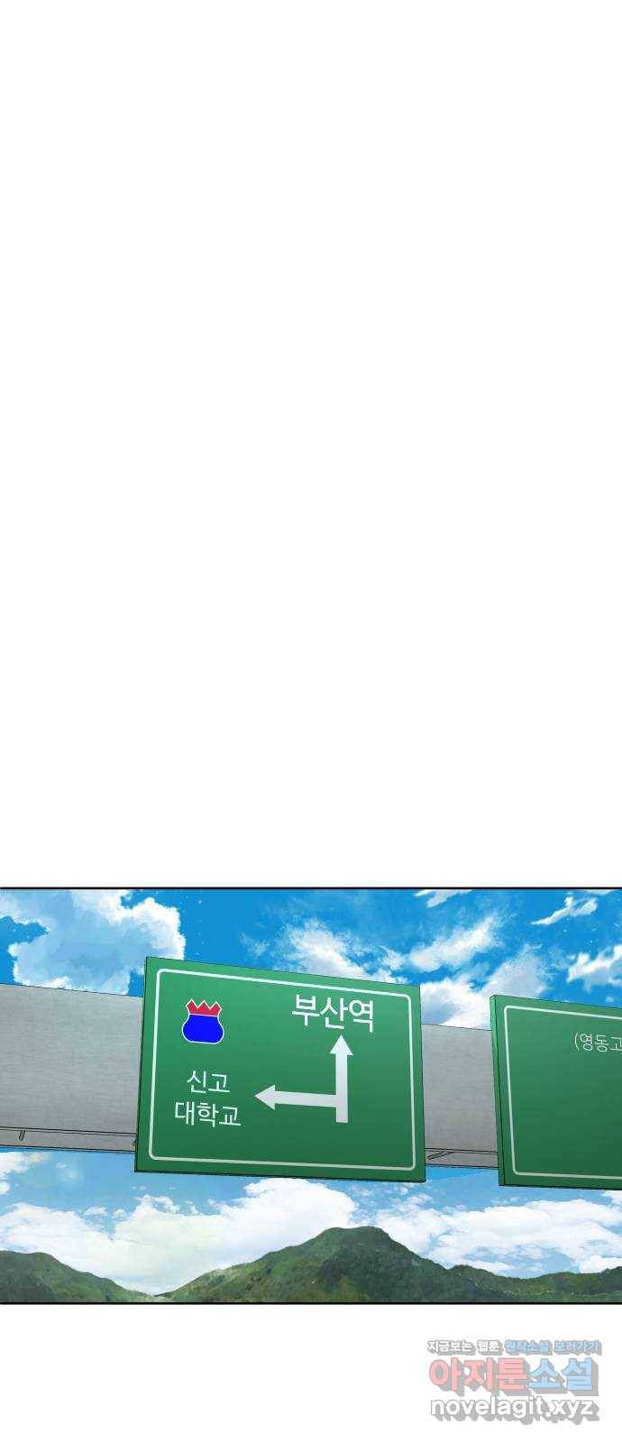 보통아이 54화. 추억 [01] 24