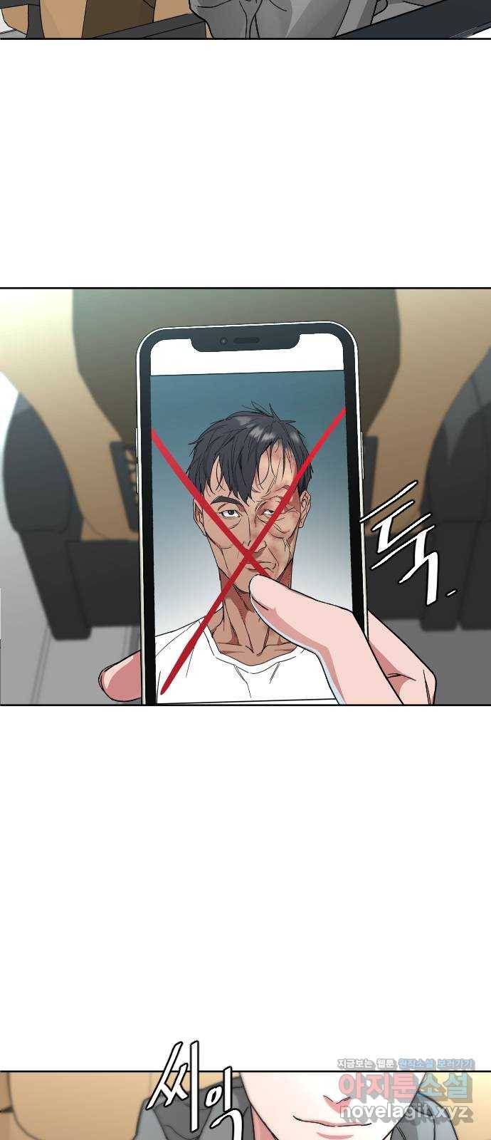 보통아이 54화. 추억 [01] 26