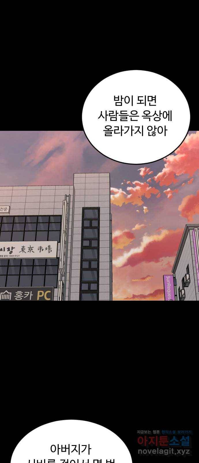 보통아이 54화. 추억 [01] 28