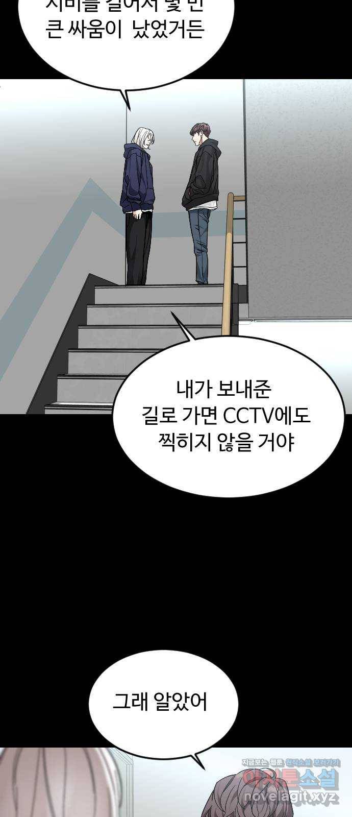 보통아이 54화. 추억 [01] 29