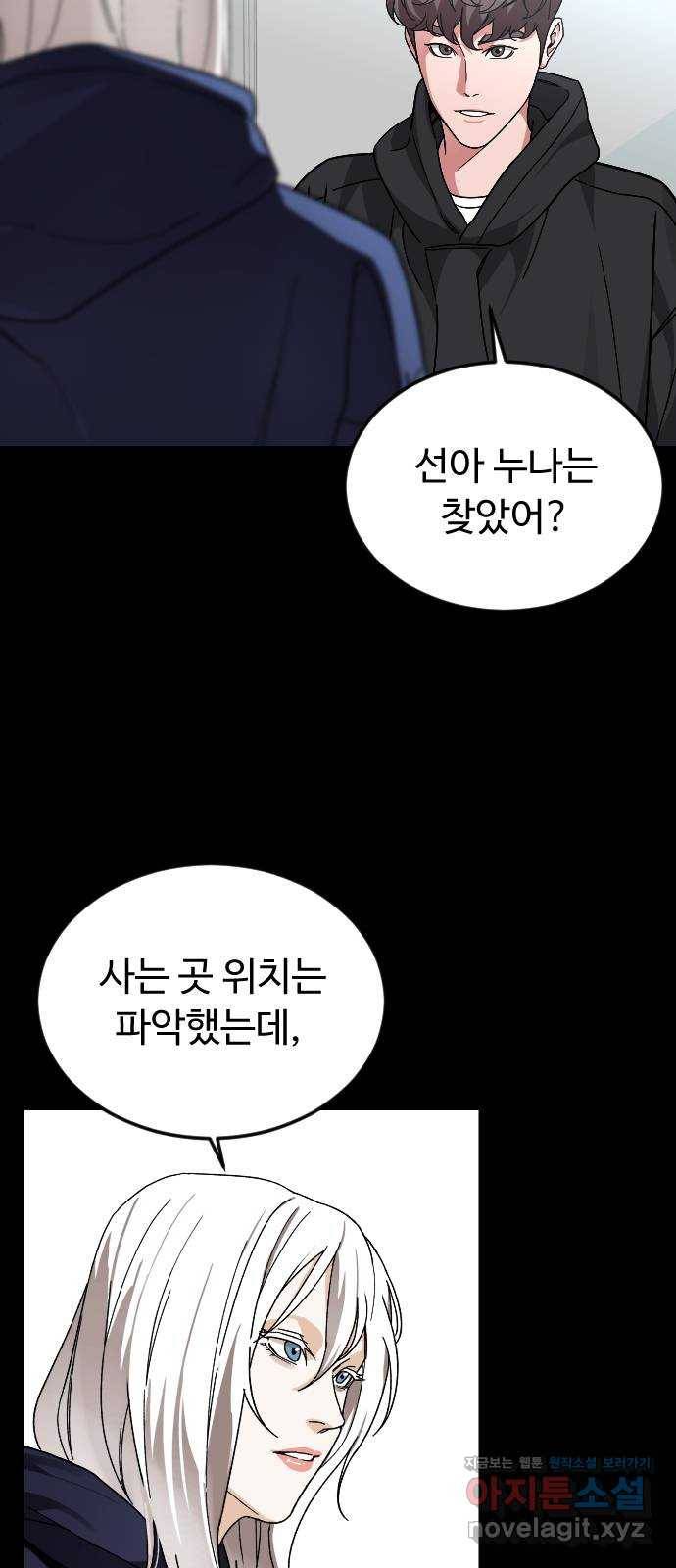 보통아이 54화. 추억 [01] 30