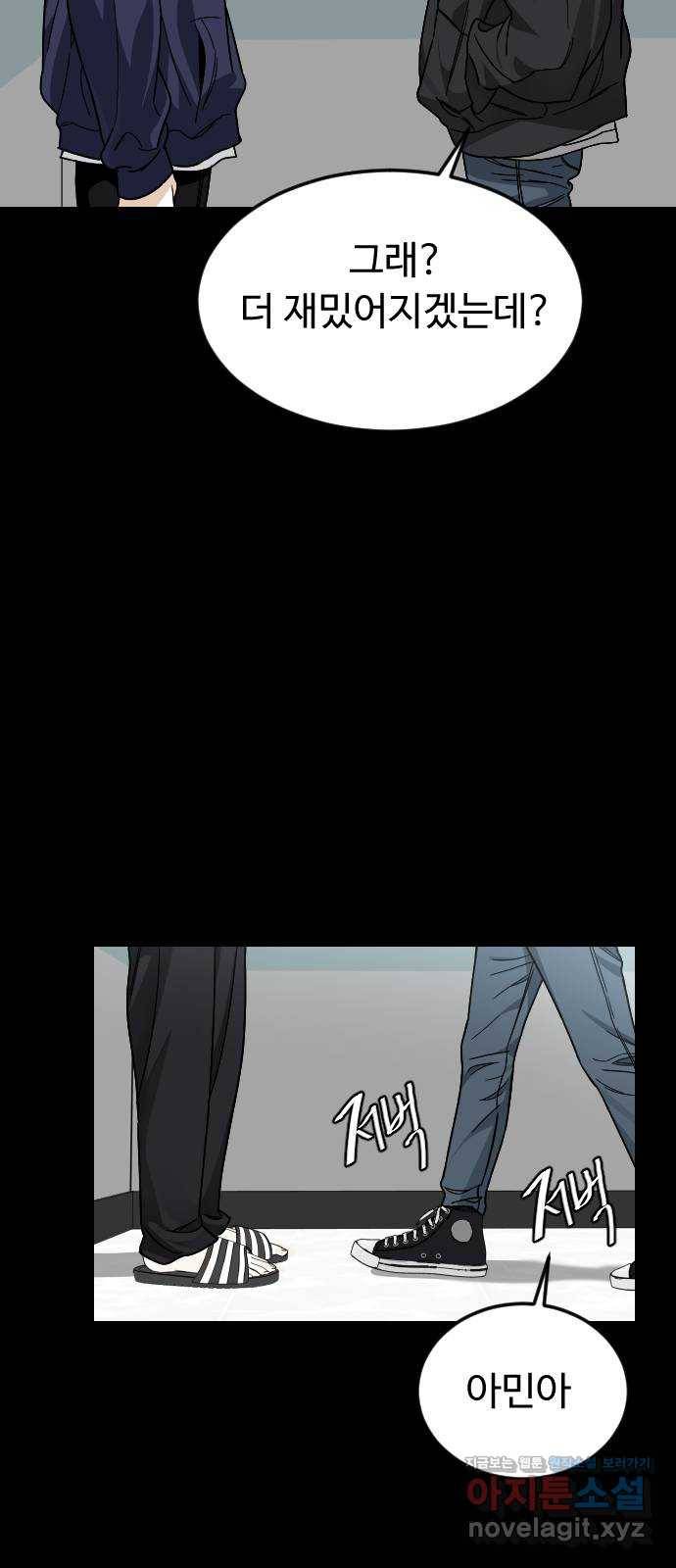 보통아이 54화. 추억 [01] 32