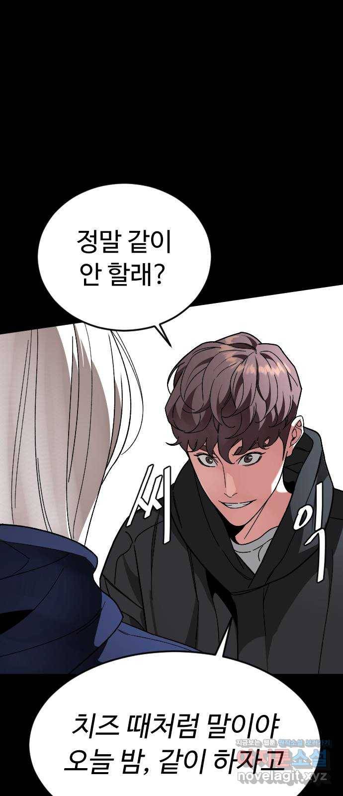 보통아이 54화. 추억 [01] 33