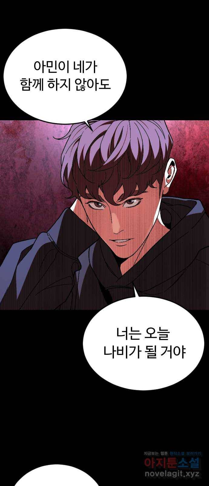보통아이 54화. 추억 [01] 38
