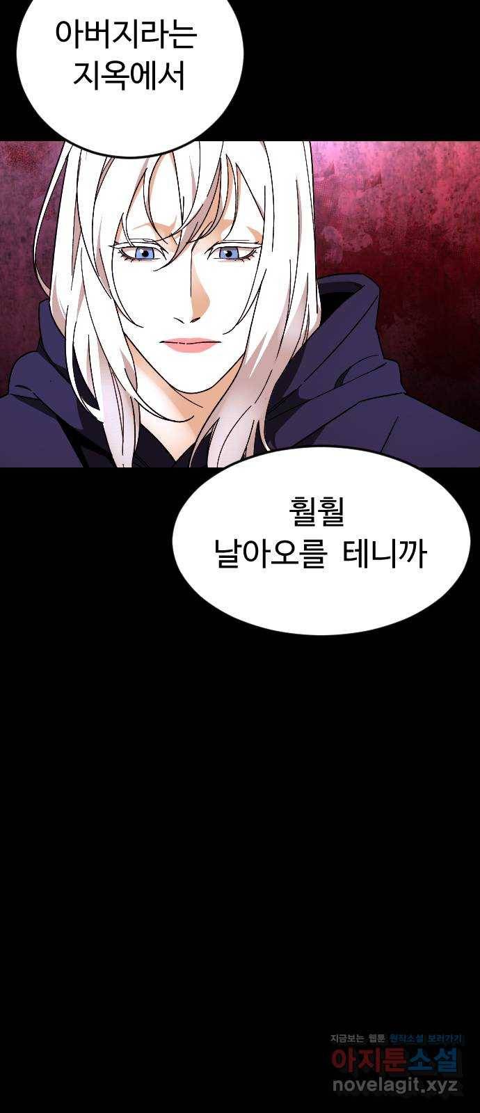 보통아이 54화. 추억 [01] 39