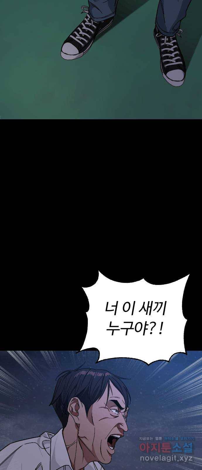 보통아이 54화. 추억 [01] 43