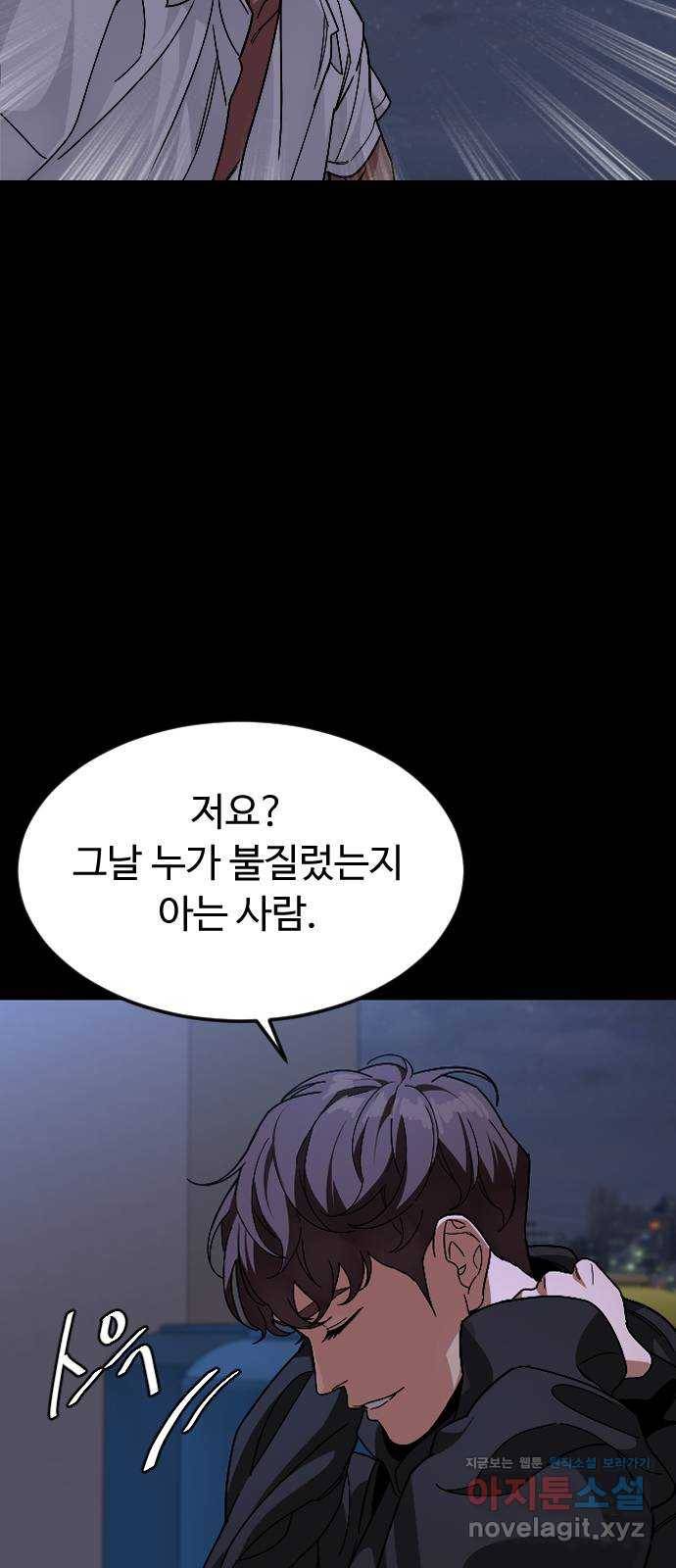 보통아이 54화. 추억 [01] 44