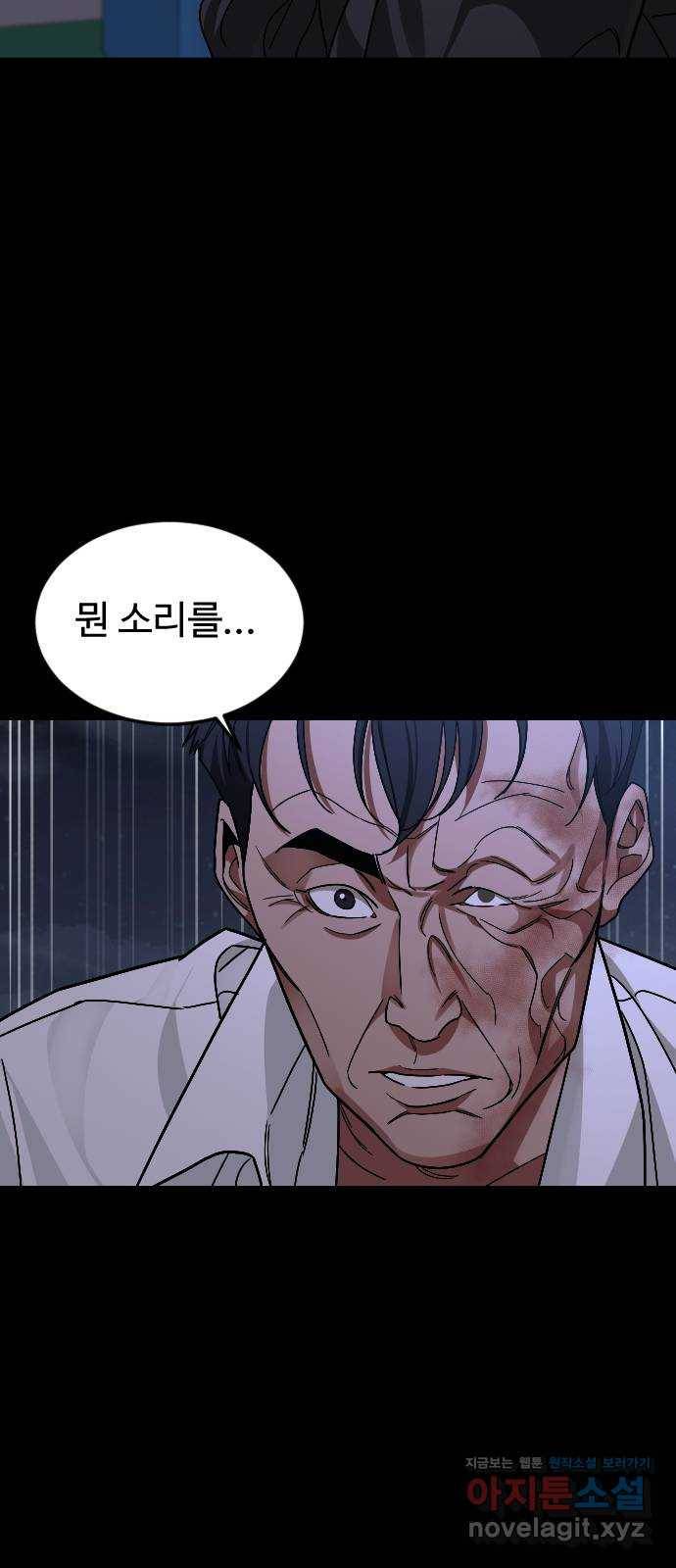 보통아이 54화. 추억 [01] 45