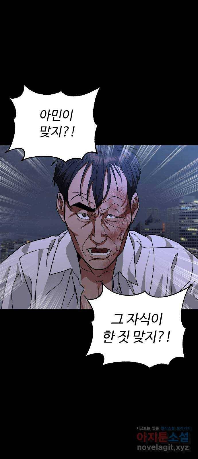 보통아이 54화. 추억 [01] 47