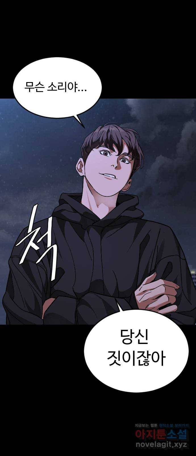 보통아이 54화. 추억 [01] 48