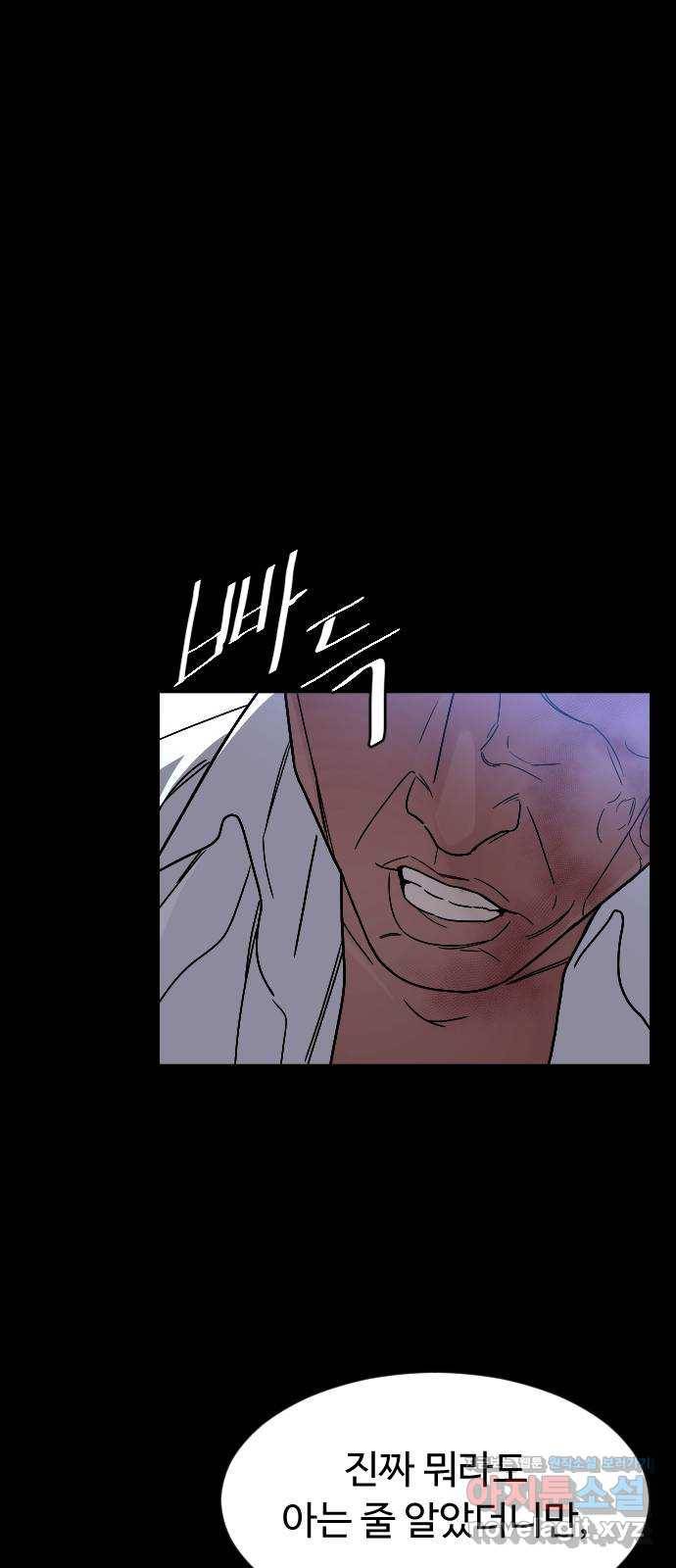 보통아이 54화. 추억 [01] 49