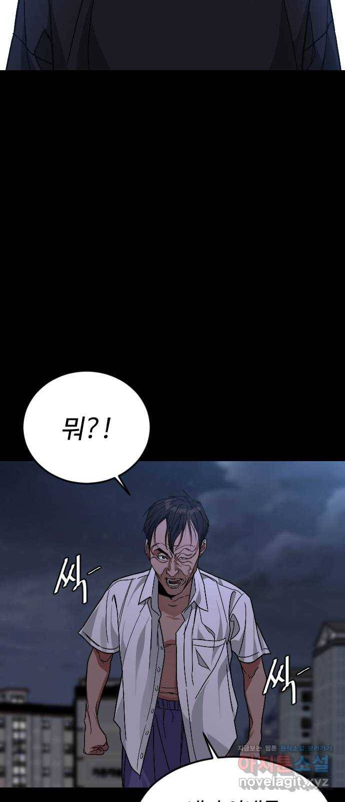 보통아이 54화. 추억 [01] 53
