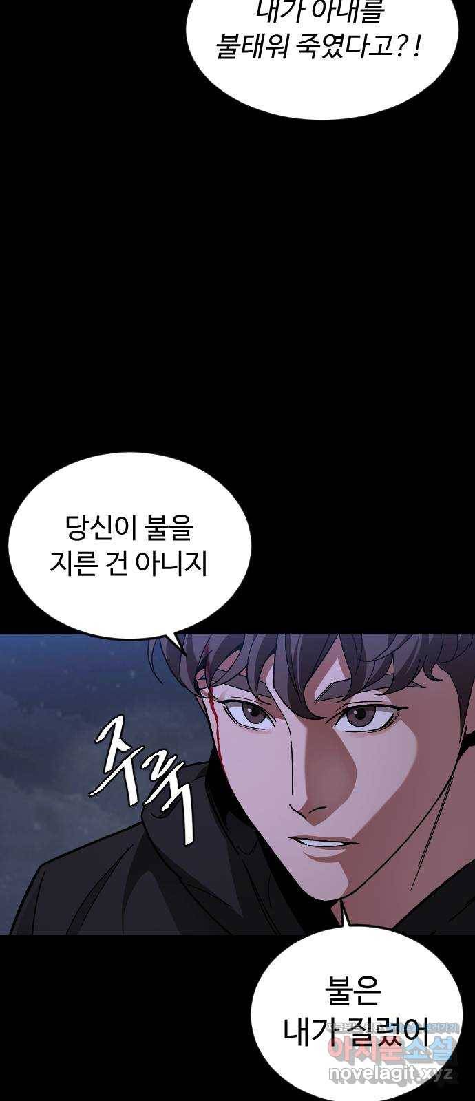 보통아이 54화. 추억 [01] 54