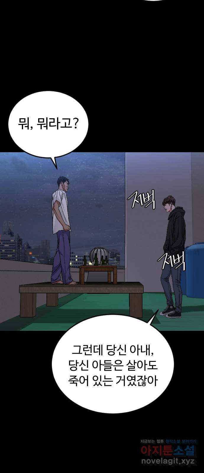 보통아이 54화. 추억 [01] 55